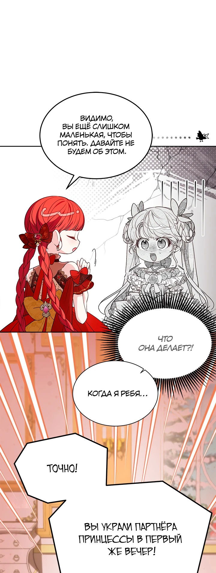 Манга Почему вы одержимы безответной любовью? - Глава 41 Страница 39