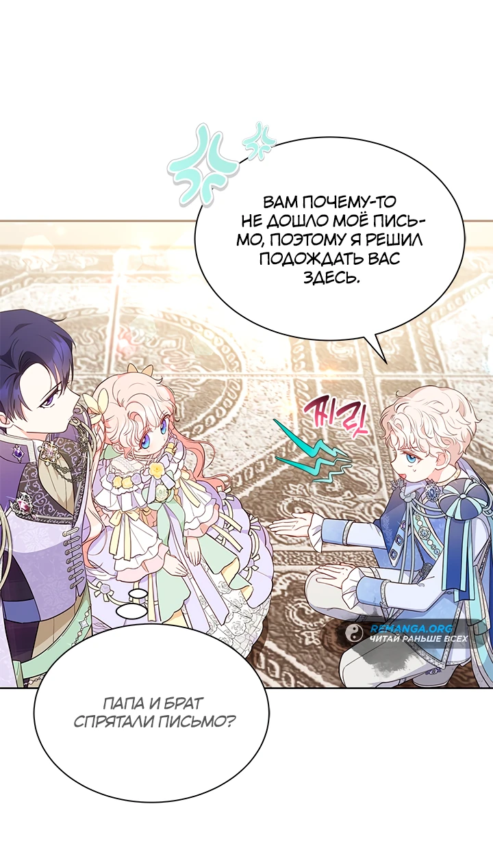 Манга Почему вы одержимы безответной любовью? - Глава 41 Страница 8