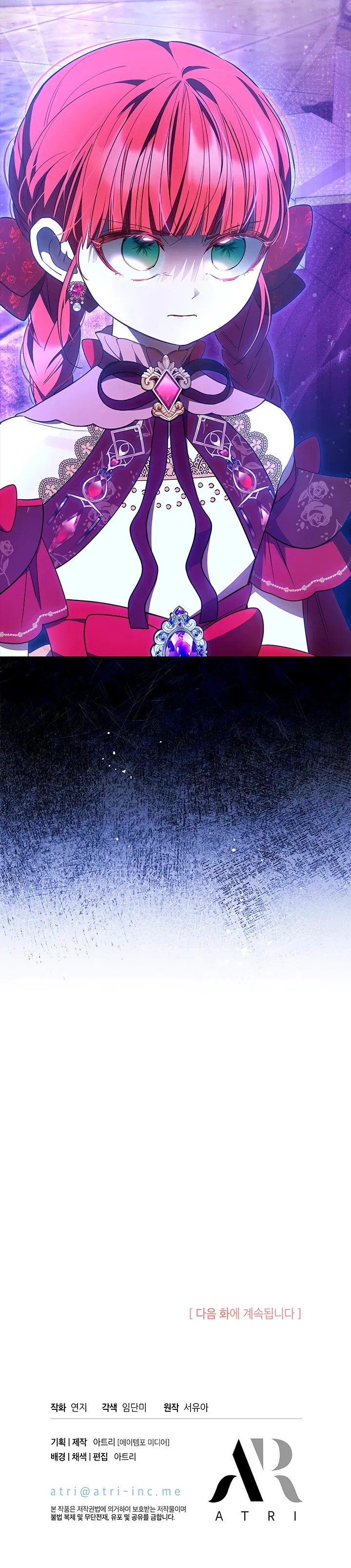 Манга Почему вы одержимы безответной любовью? - Глава 41 Страница 58