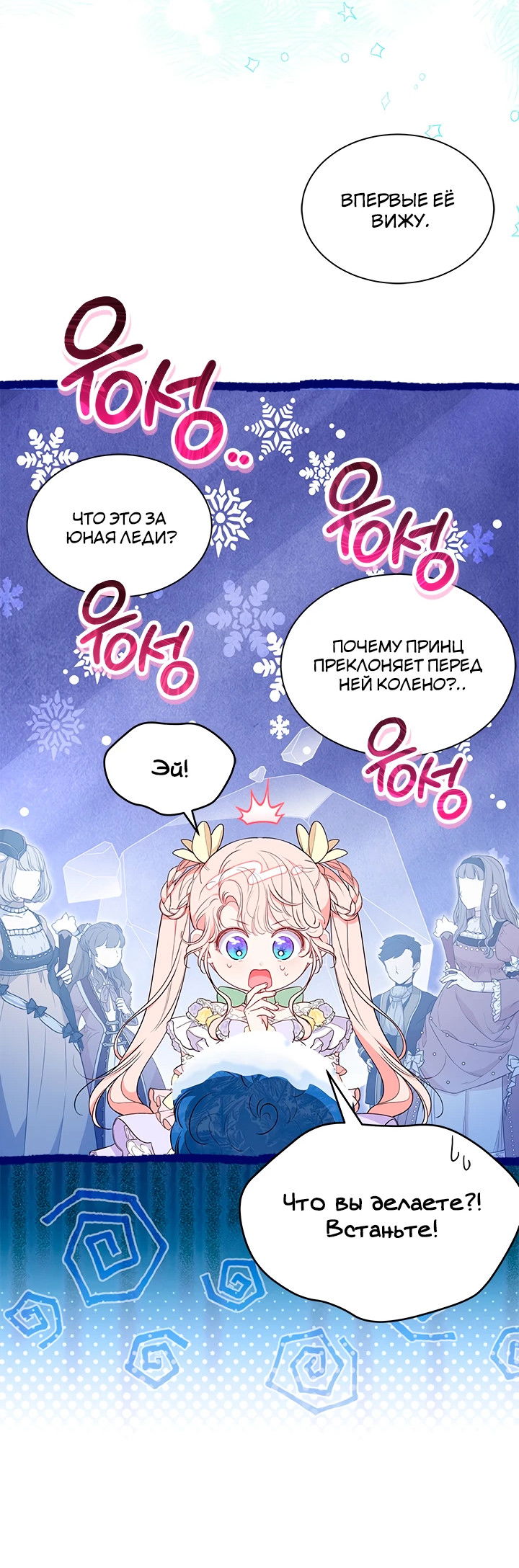 Манга Почему вы одержимы безответной любовью? - Глава 41 Страница 7