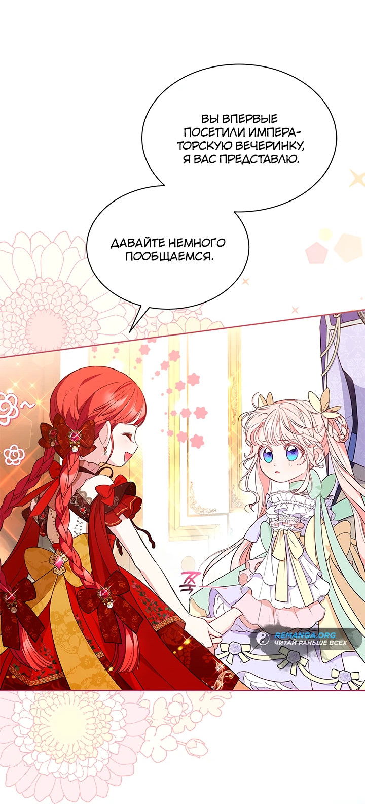 Манга Почему вы одержимы безответной любовью? - Глава 41 Страница 28