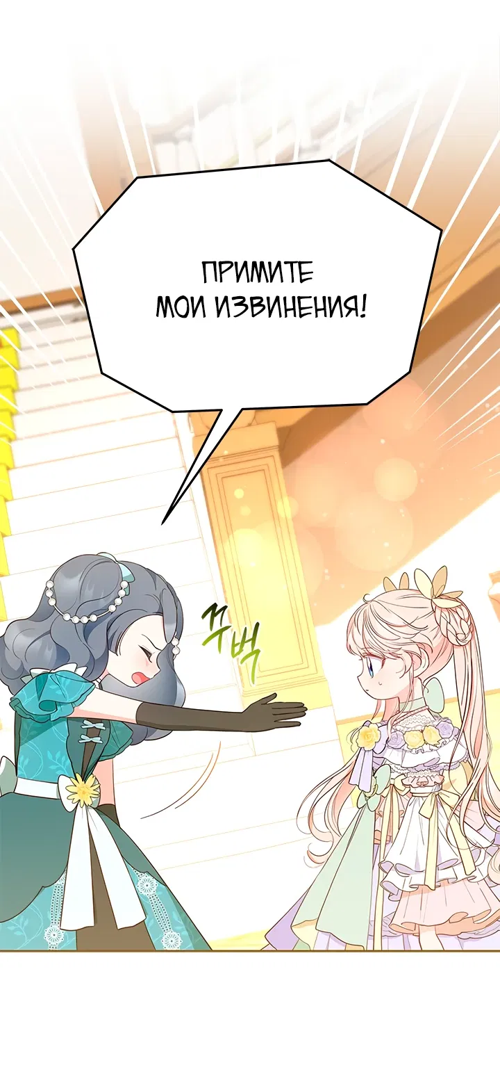 Манга Почему вы одержимы безответной любовью? - Глава 41 Страница 54