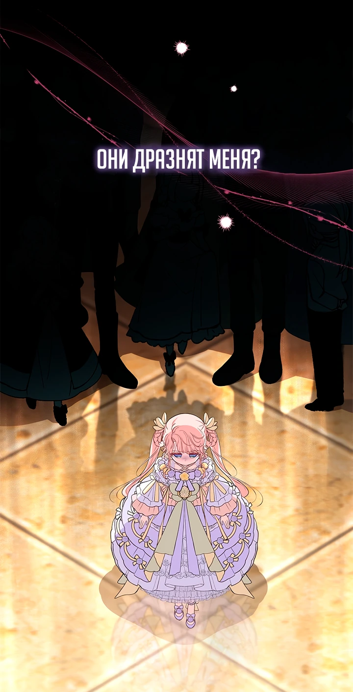 Манга Почему вы одержимы безответной любовью? - Глава 41 Страница 32