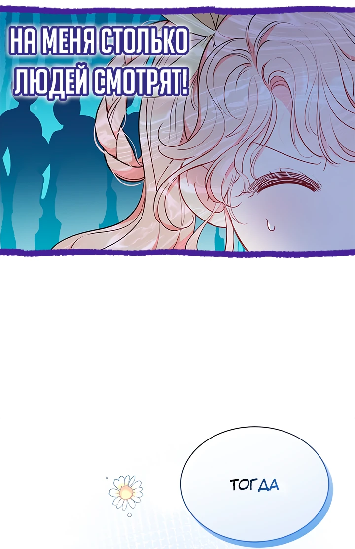 Манга Почему вы одержимы безответной любовью? - Глава 41 Страница 11