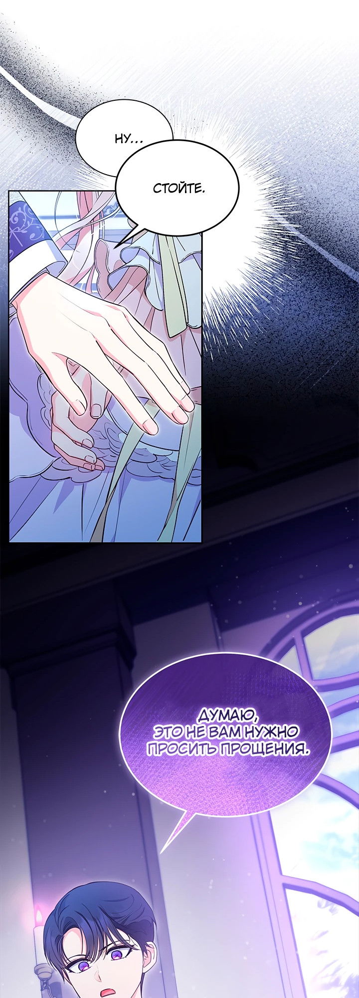 Манга Почему вы одержимы безответной любовью? - Глава 41 Страница 56