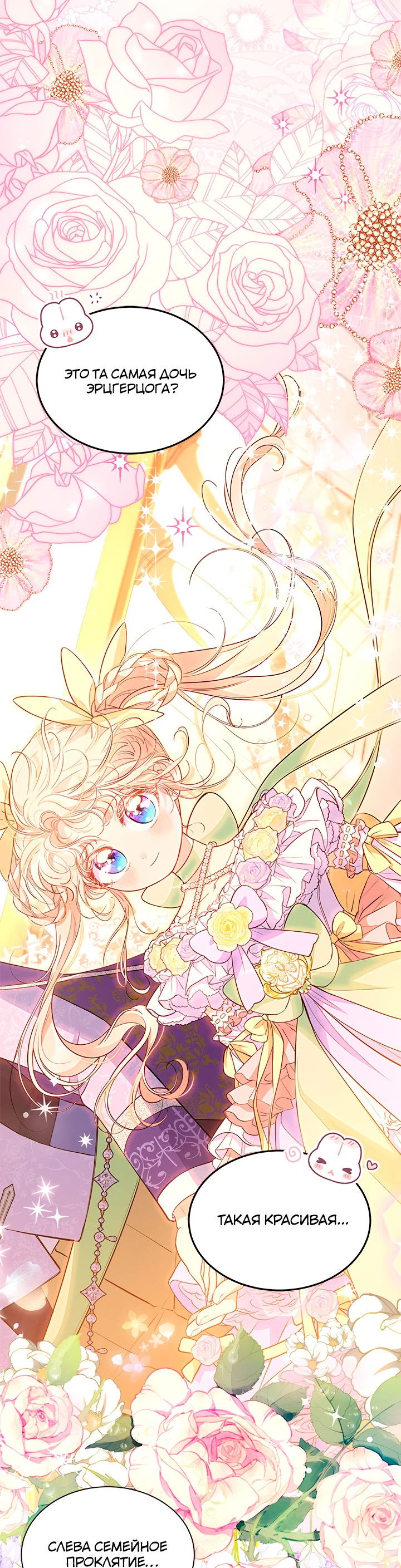 Манга Почему вы одержимы безответной любовью? - Глава 41 Страница 16