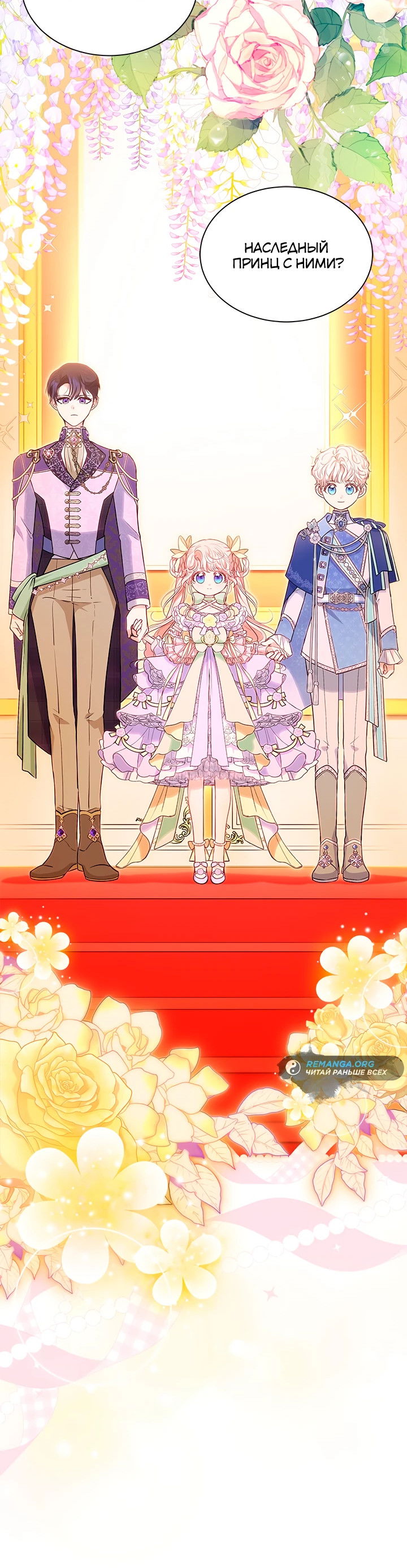 Манга Почему вы одержимы безответной любовью? - Глава 41 Страница 17