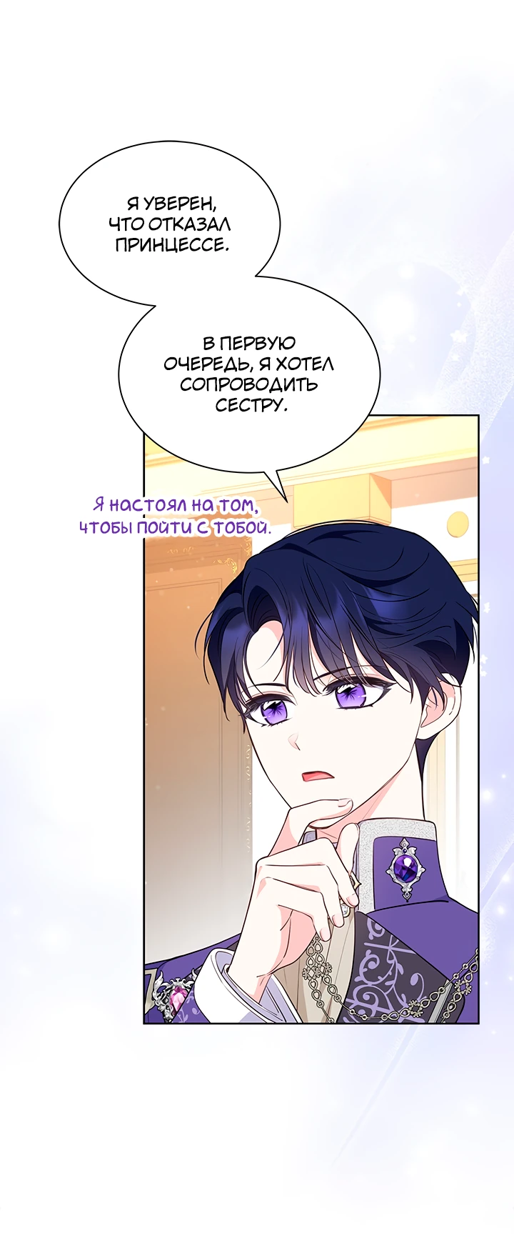 Манга Почему вы одержимы безответной любовью? - Глава 41 Страница 45