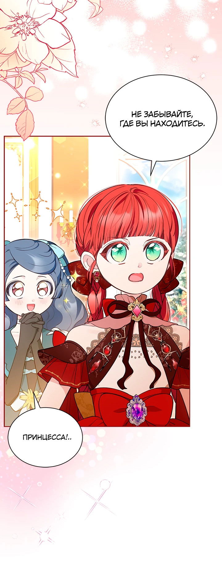 Манга Почему вы одержимы безответной любовью? - Глава 41 Страница 37