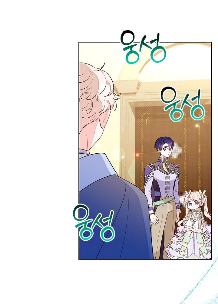 Манга Почему вы одержимы безответной любовью? - Глава 41 Страница 3