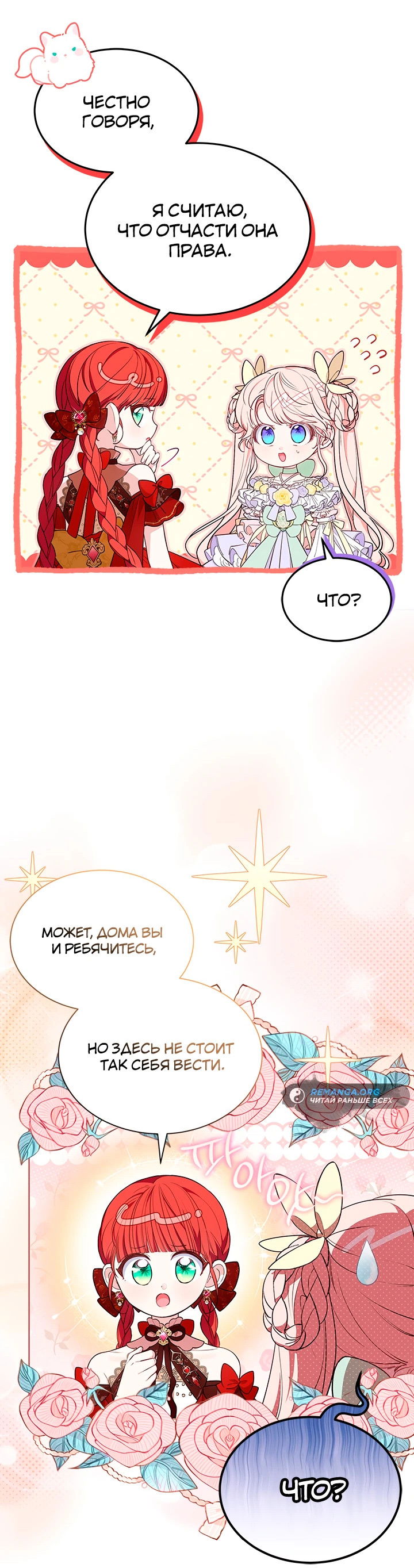 Манга Почему вы одержимы безответной любовью? - Глава 41 Страница 38