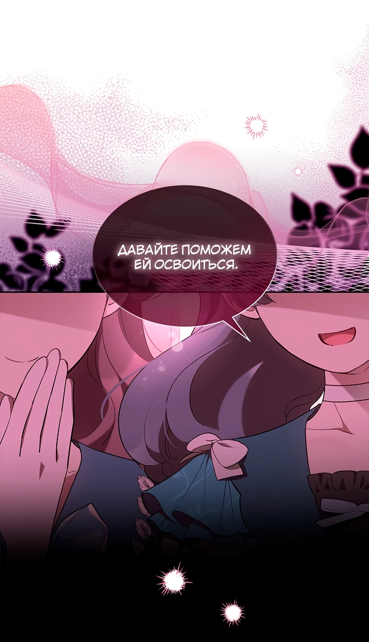 Манга Почему вы одержимы безответной любовью? - Глава 41 Страница 31