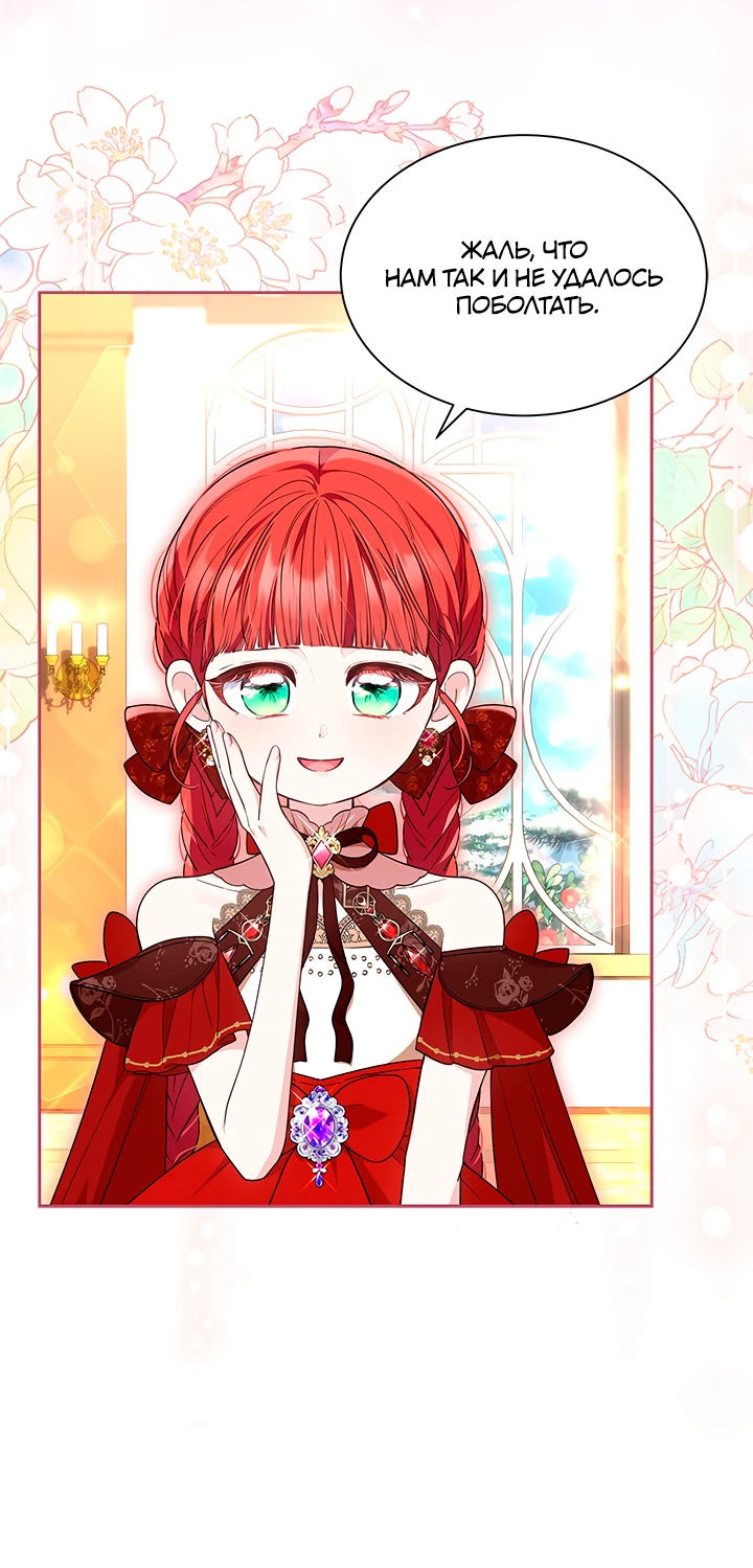 Манга Почему вы одержимы безответной любовью? - Глава 41 Страница 27