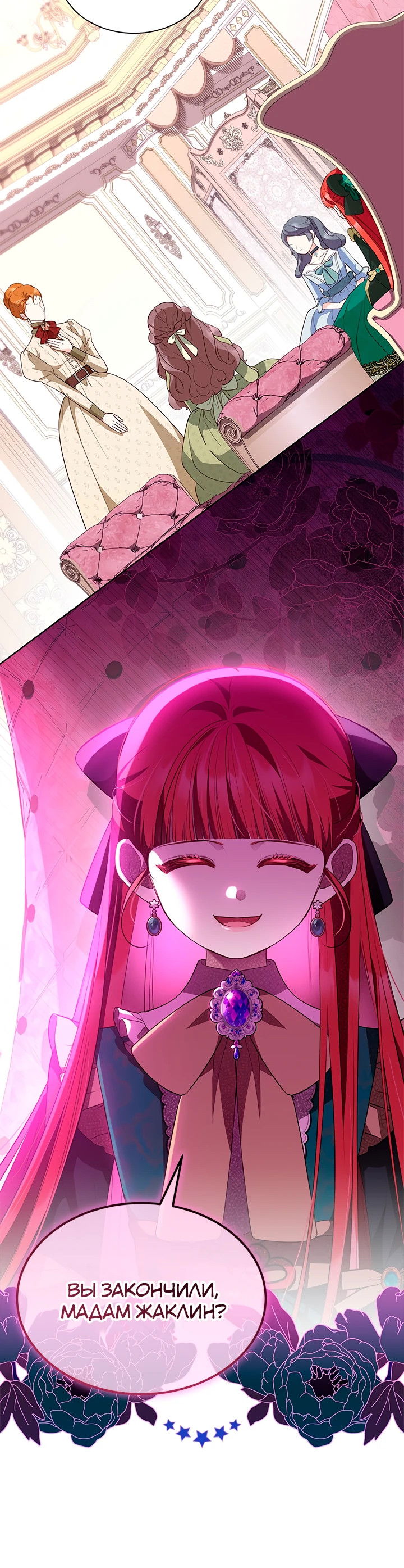 Манга Почему вы одержимы безответной любовью? - Глава 40 Страница 2