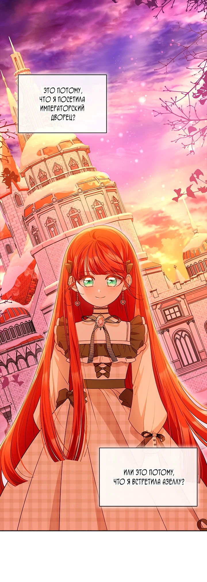 Манга Почему вы одержимы безответной любовью? - Глава 40 Страница 25