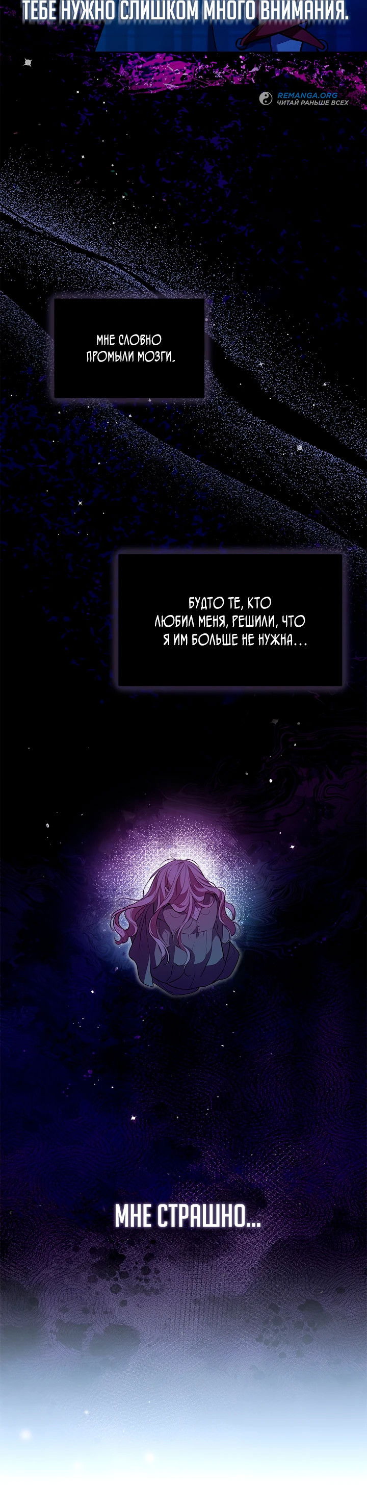 Манга Почему вы одержимы безответной любовью? - Глава 40 Страница 28