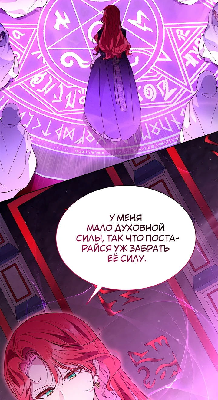 Манга Почему вы одержимы безответной любовью? - Глава 40 Страница 41