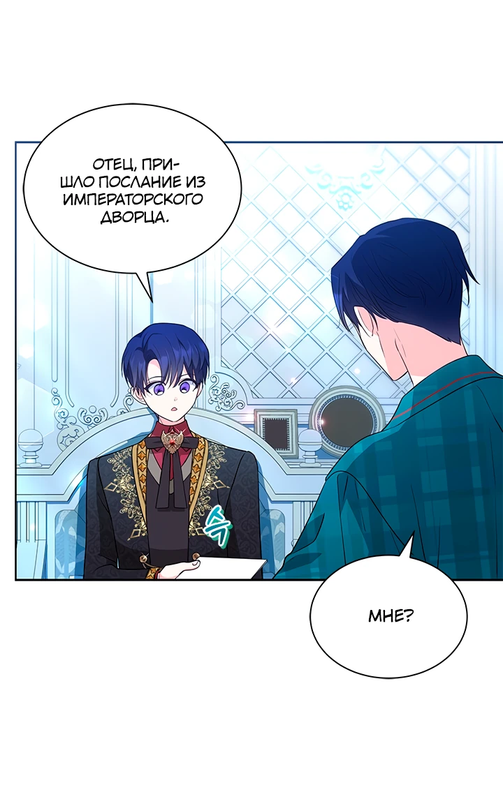 Манга Почему вы одержимы безответной любовью? - Глава 40 Страница 47