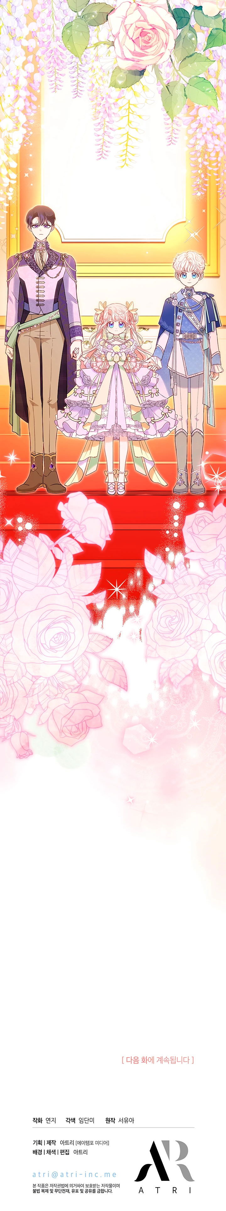 Манга Почему вы одержимы безответной любовью? - Глава 40 Страница 58