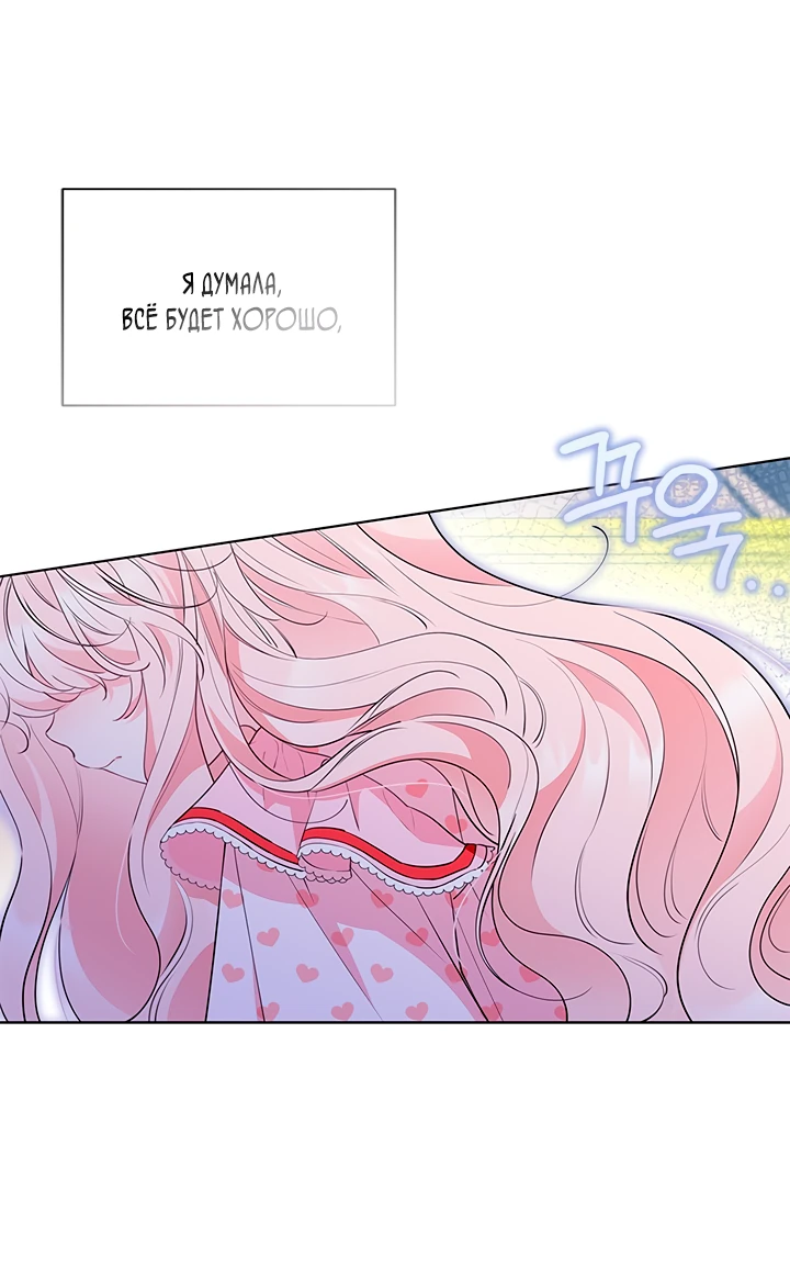 Манга Почему вы одержимы безответной любовью? - Глава 40 Страница 26