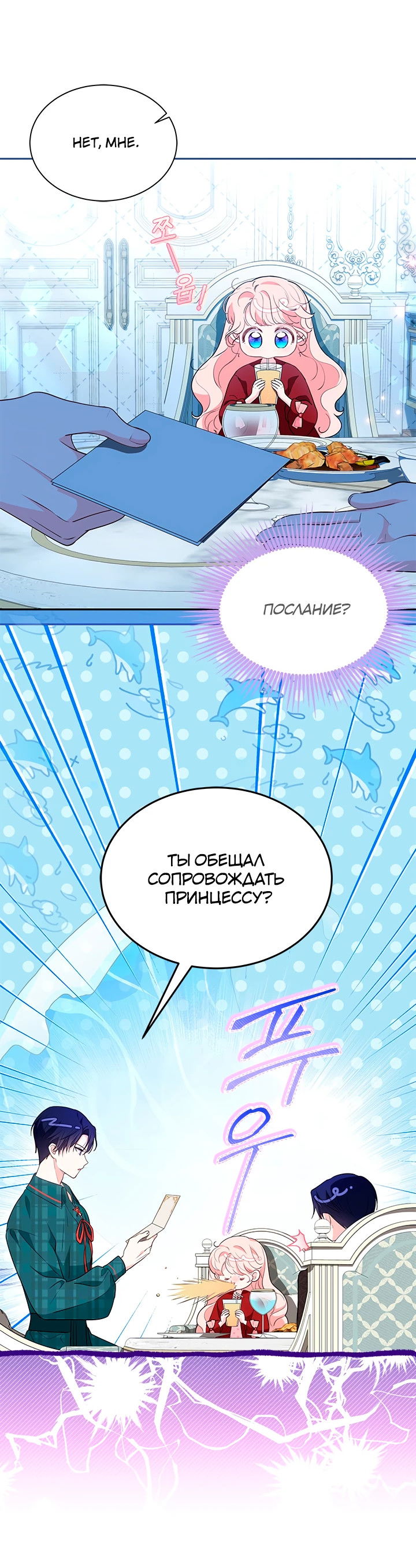 Манга Почему вы одержимы безответной любовью? - Глава 40 Страница 48