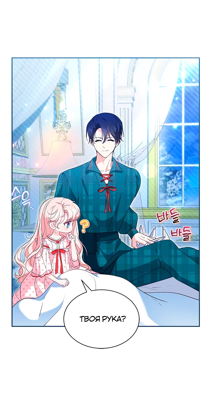 Манга Почему вы одержимы безответной любовью? - Глава 40 Страница 13