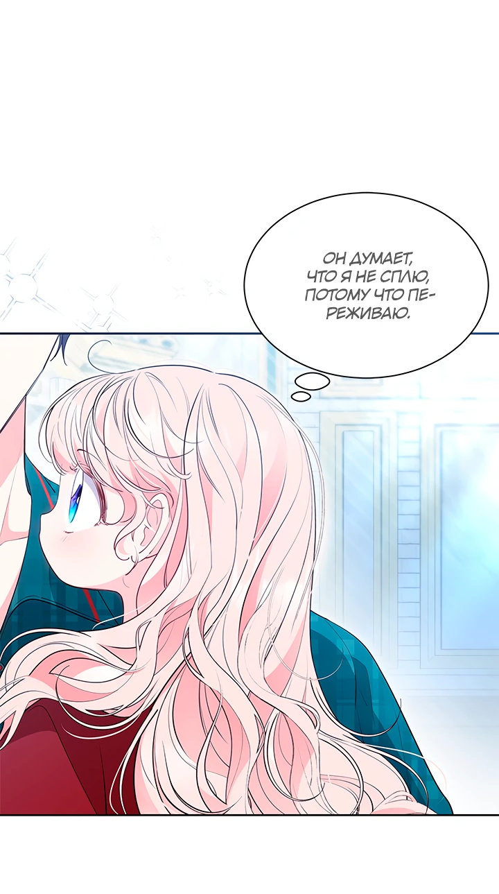 Манга Почему вы одержимы безответной любовью? - Глава 40 Страница 35