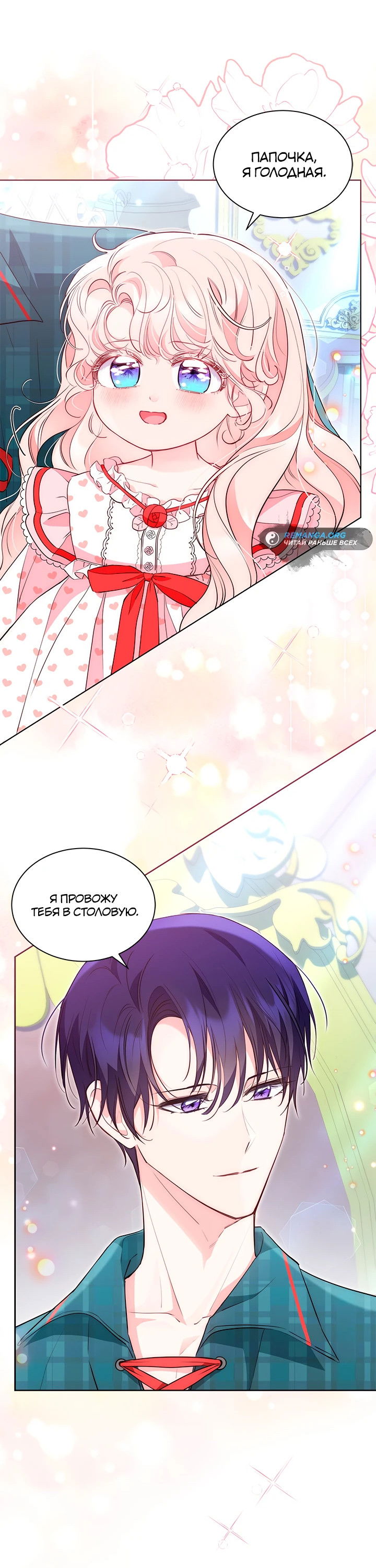 Манга Почему вы одержимы безответной любовью? - Глава 40 Страница 33