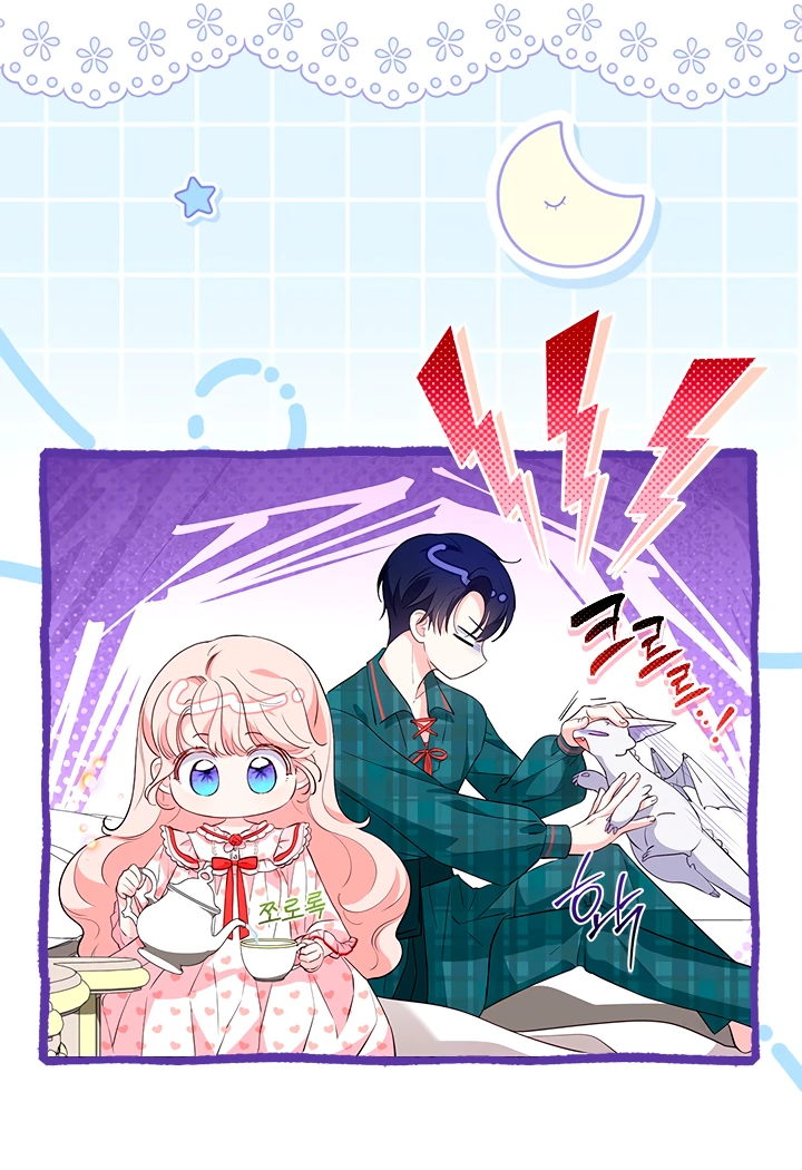 Манга Почему вы одержимы безответной любовью? - Глава 40 Страница 17