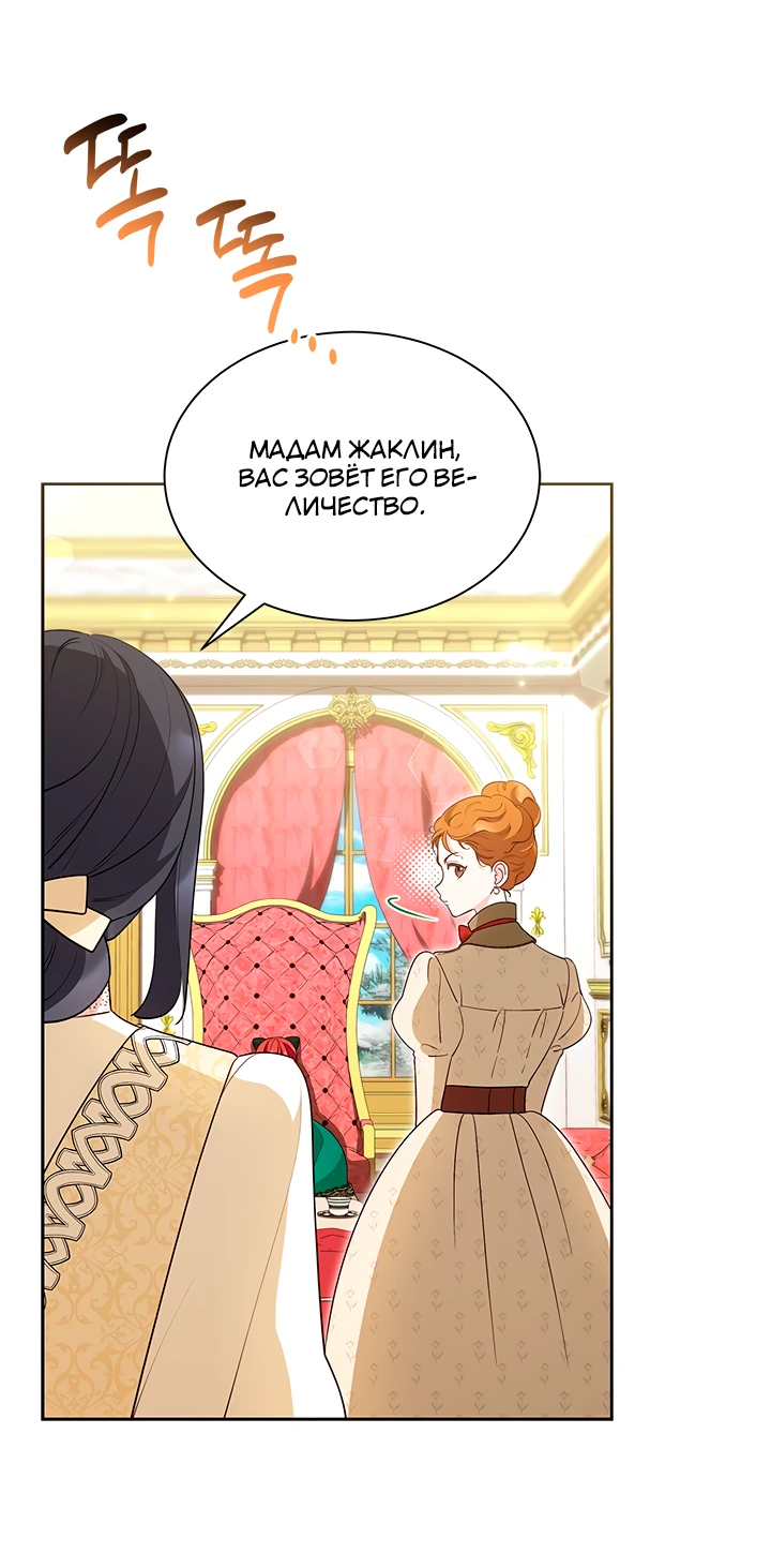 Манга Почему вы одержимы безответной любовью? - Глава 40 Страница 6