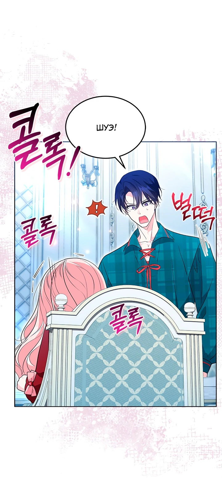 Манга Почему вы одержимы безответной любовью? - Глава 40 Страница 49