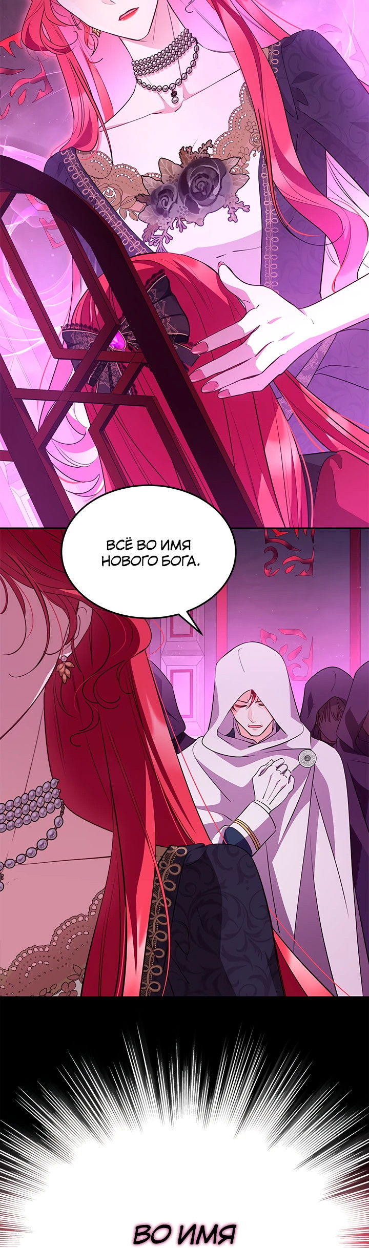 Манга Почему вы одержимы безответной любовью? - Глава 40 Страница 42