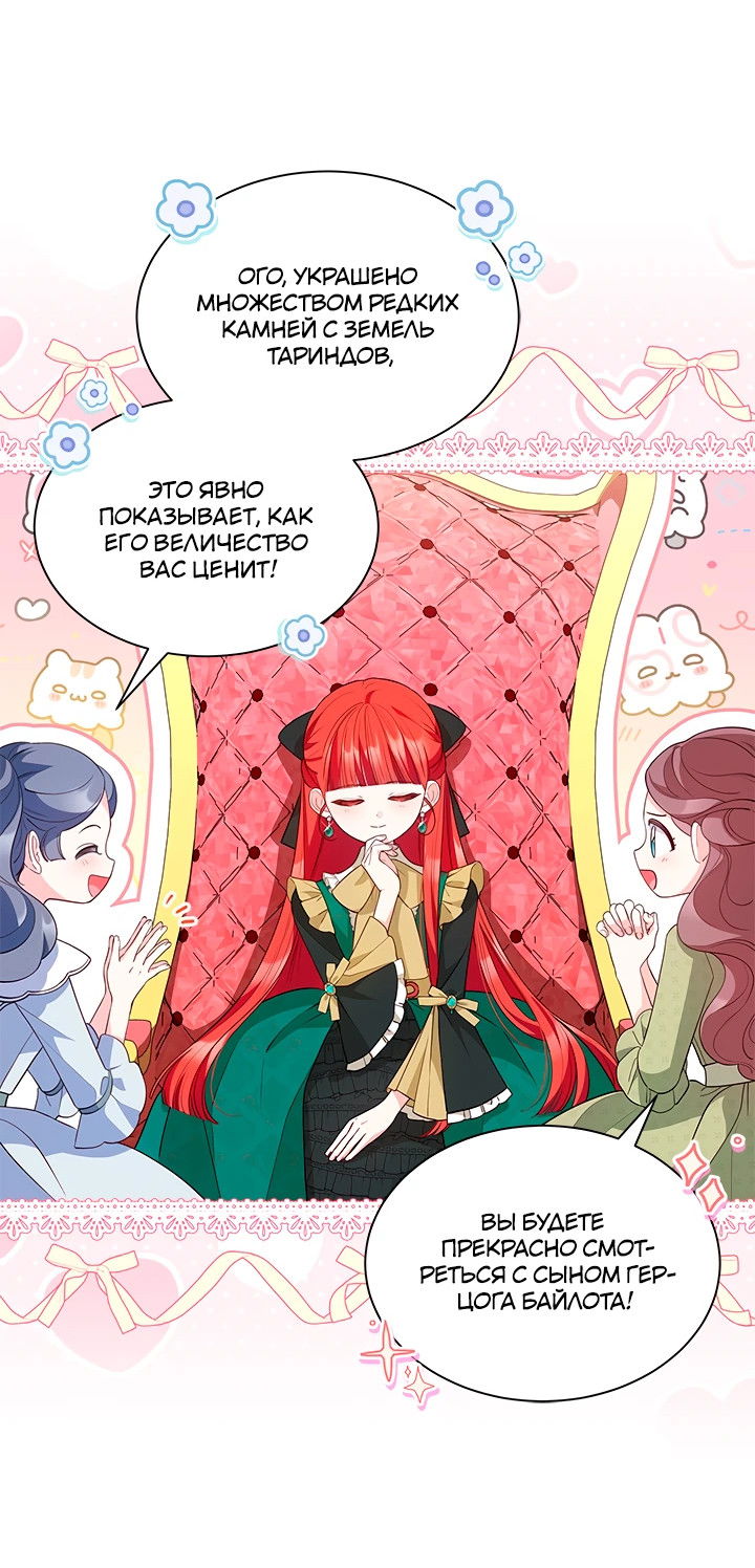 Манга Почему вы одержимы безответной любовью? - Глава 40 Страница 5