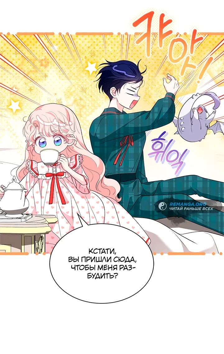 Манга Почему вы одержимы безответной любовью? - Глава 40 Страница 19