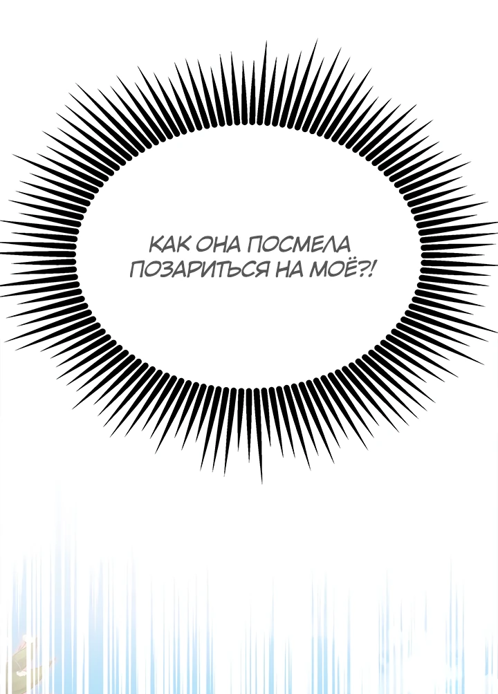 Манга Почему вы одержимы безответной любовью? - Глава 40 Страница 54