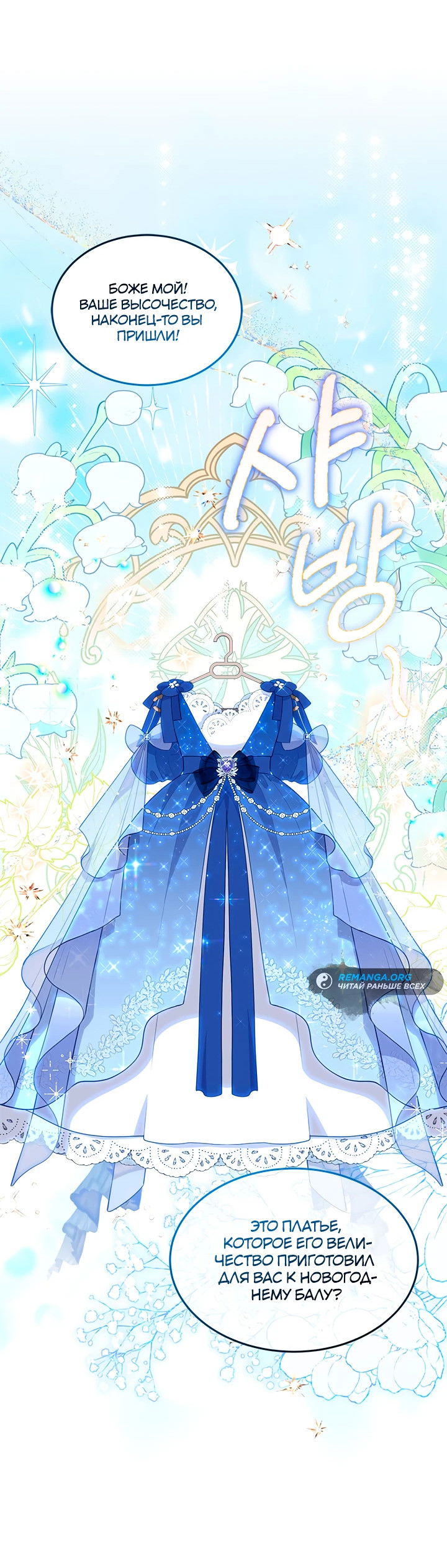 Манга Почему вы одержимы безответной любовью? - Глава 40 Страница 4