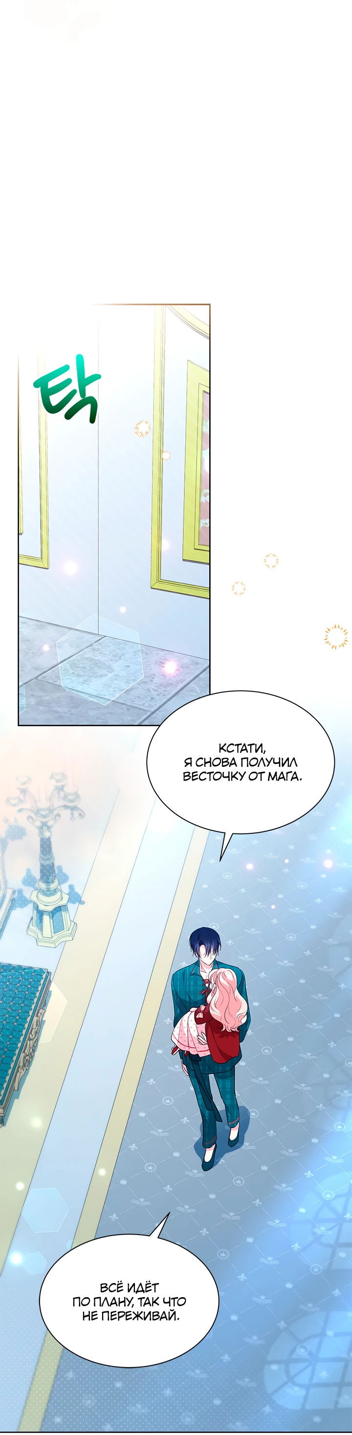 Манга Почему вы одержимы безответной любовью? - Глава 40 Страница 34