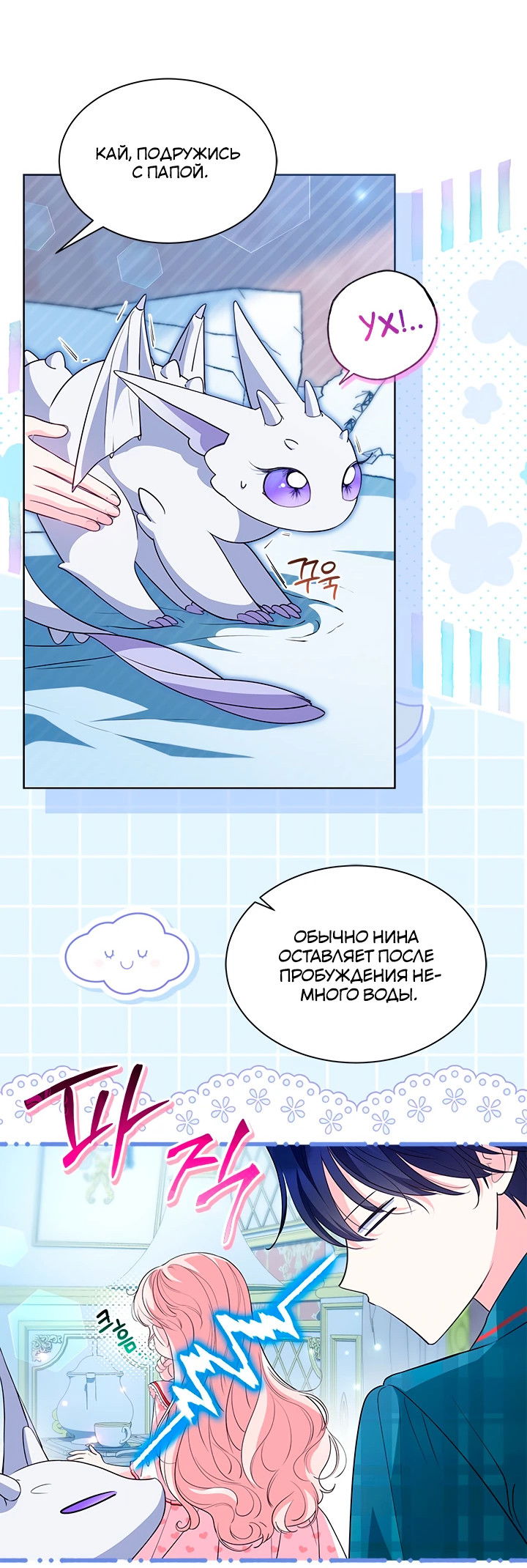 Манга Почему вы одержимы безответной любовью? - Глава 40 Страница 16