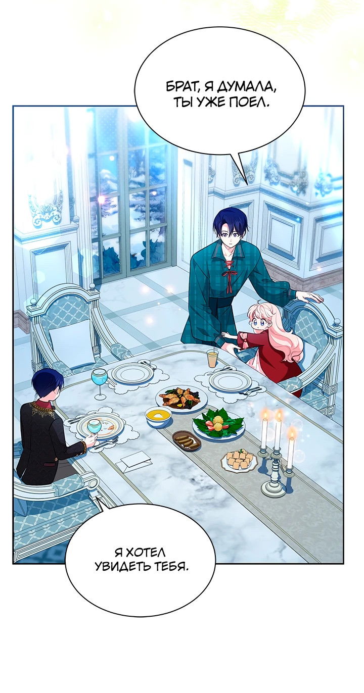 Манга Почему вы одержимы безответной любовью? - Глава 40 Страница 46