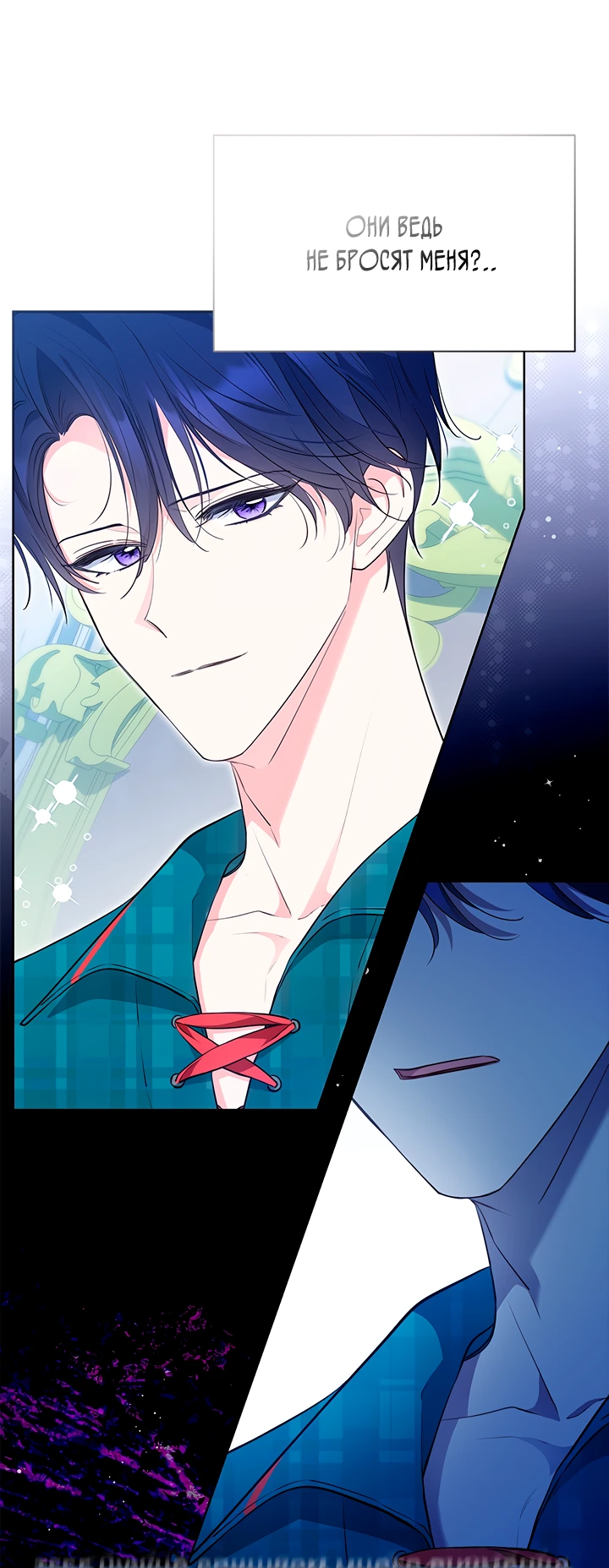 Манга Почему вы одержимы безответной любовью? - Глава 40 Страница 27