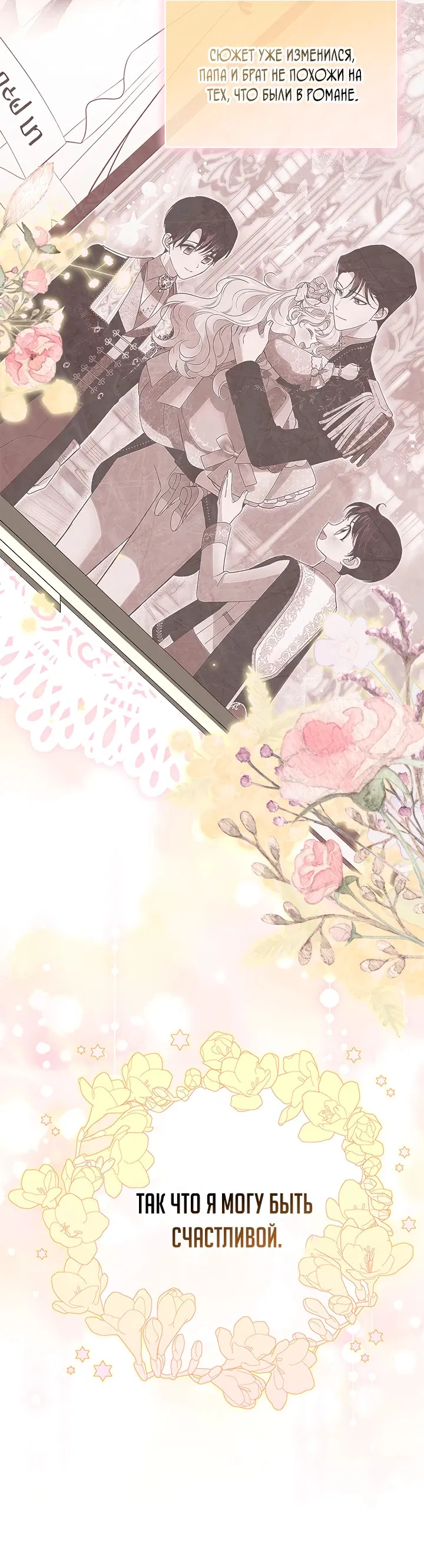 Манга Почему вы одержимы безответной любовью? - Глава 40 Страница 32