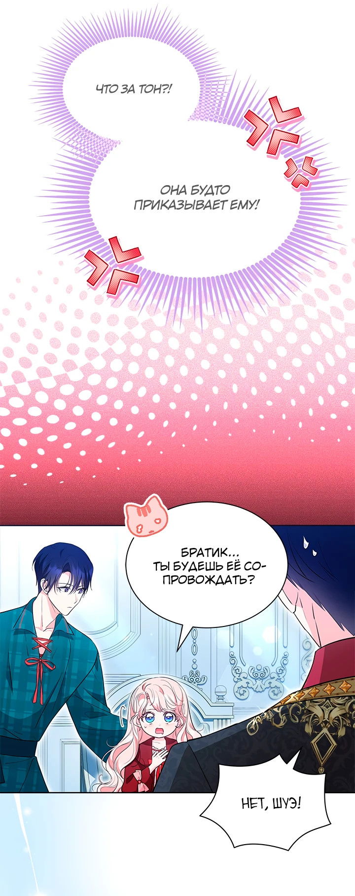 Манга Почему вы одержимы безответной любовью? - Глава 40 Страница 51