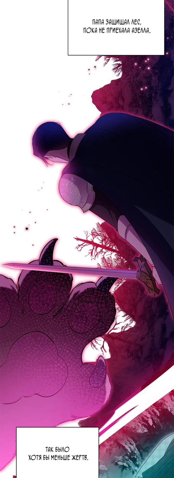 Манга Почему вы одержимы безответной любовью? - Глава 40 Страница 38