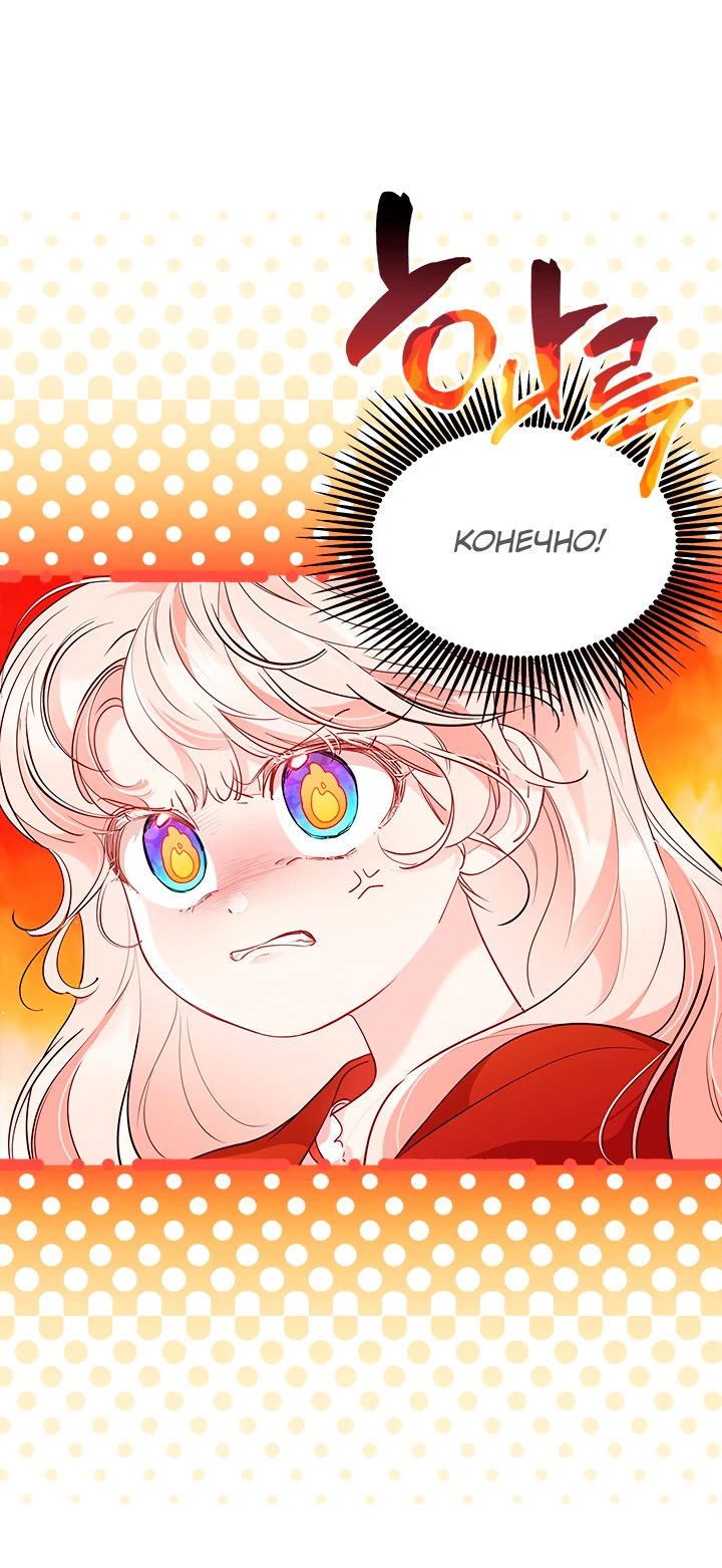 Манга Почему вы одержимы безответной любовью? - Глава 40 Страница 53