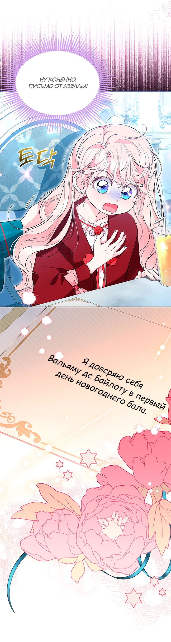 Манга Почему вы одержимы безответной любовью? - Глава 40 Страница 50