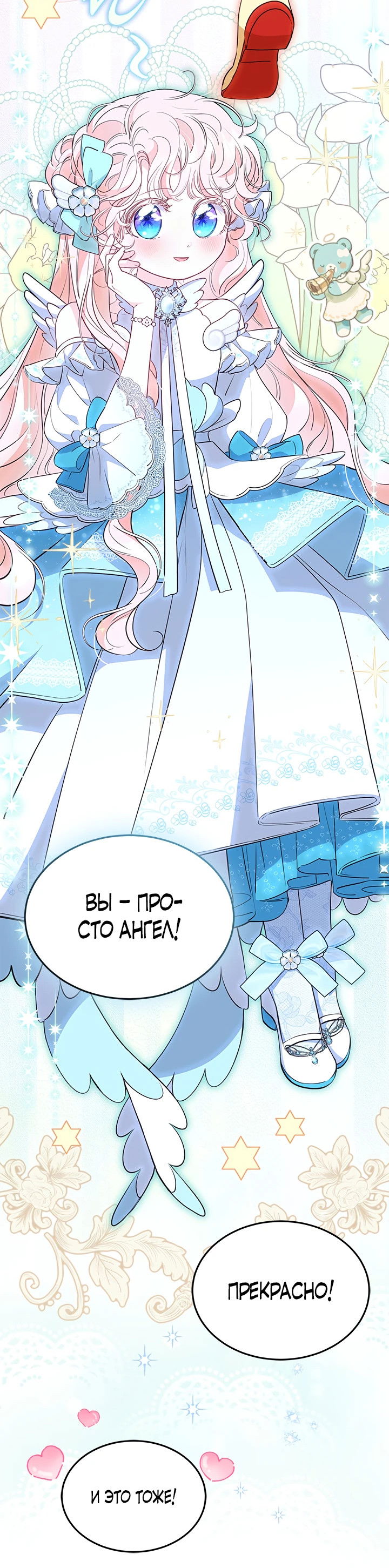 Манга Почему вы одержимы безответной любовью? - Глава 39 Страница 57