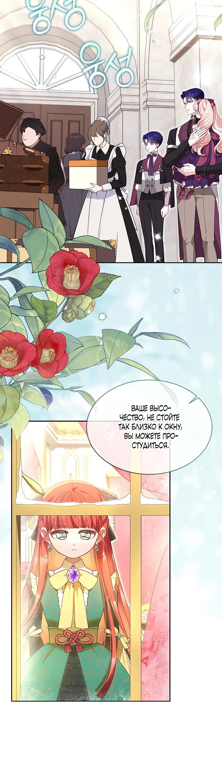 Манга Почему вы одержимы безответной любовью? - Глава 39 Страница 2