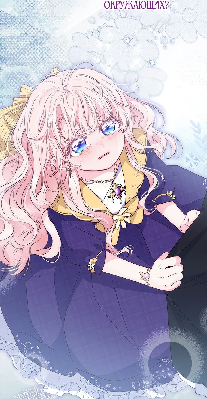 Манга Почему вы одержимы безответной любовью? - Глава 39 Страница 18