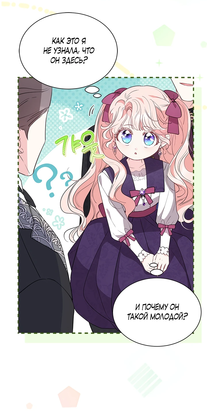 Манга Почему вы одержимы безответной любовью? - Глава 39 Страница 32