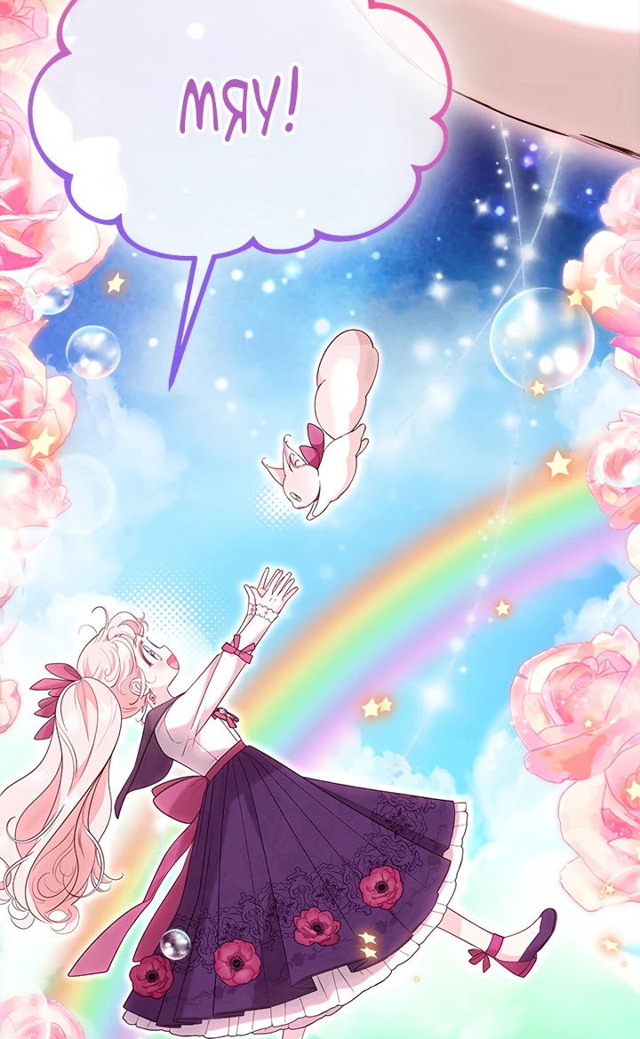 Манга Почему вы одержимы безответной любовью? - Глава 39 Страница 40